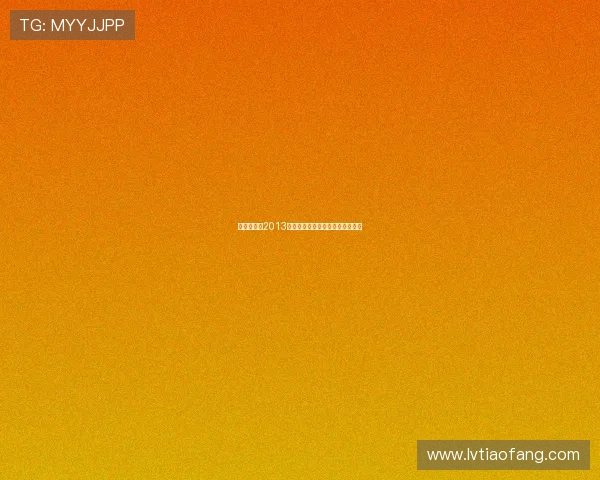 我是大明星2013：那个夏天，我们一起追逐的星光