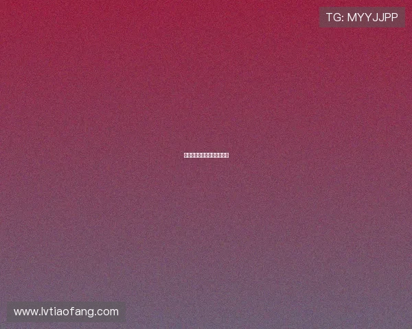 狂颜：绽放，无畏，惊艳时光